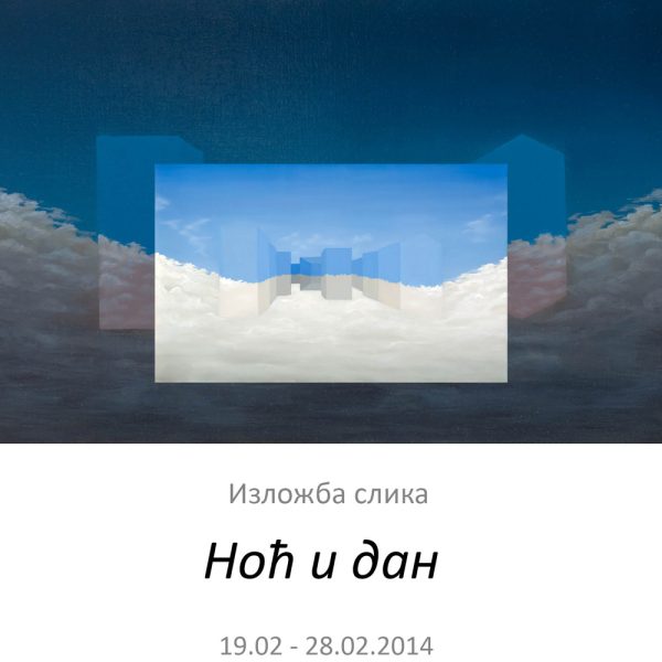 2014 Noć i dan Kc Paraćin