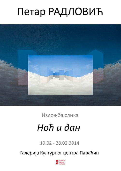 2014 Noć i dan Kc Paraćin