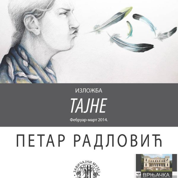 2014 Tajne Vrnjačka Banja